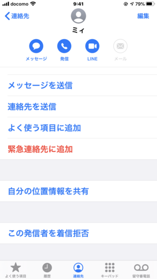 Docomoでスマホを利用しています 着信拒否した場合 例えばこのミ Yahoo 知恵袋