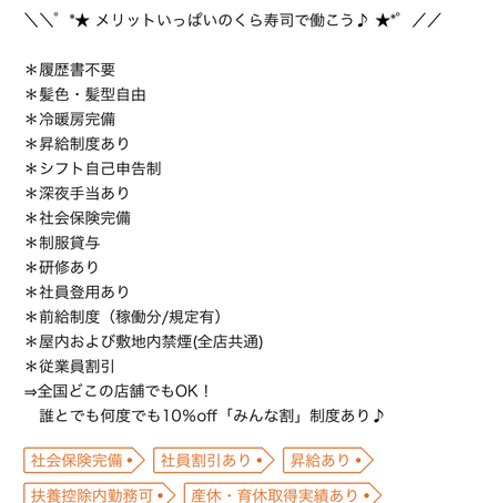 くら寿司でバイトしようと思ってるんですが マイナビバイトでは髪色 教えて しごとの先生 Yahoo しごとカタログ