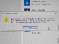 至急回答お願いします Epicgameslauncher Yahoo 知恵袋