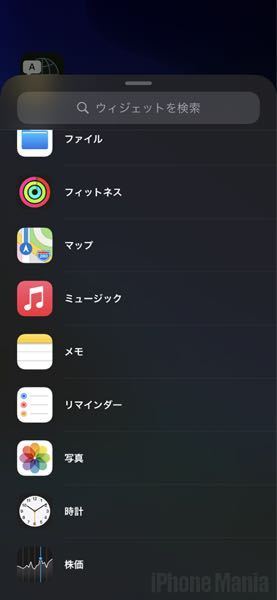 Ios14のウィジェットをホーム画面に出す機能を使ってフィットネスを出そうとし Yahoo 知恵袋