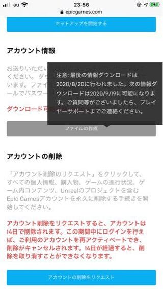 フォートナイトの2段階認証で質問です 機種はps4です ずーと前から2段 Yahoo 知恵袋