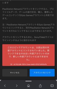 Fortniteをps4でやってる者です 一番最初にログインし Yahoo 知恵袋