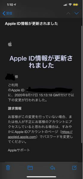 アップル id 変更