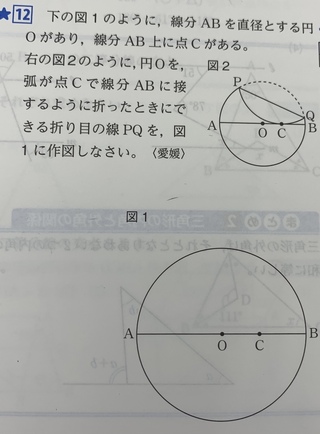 至急 数学の質問です 作図 中学３年生のファイナルステージという問題集 Yahoo 知恵袋