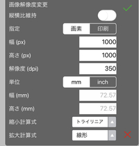 解像度 350dpi以上 にするには 解像度についての質問 Yahoo 知恵袋