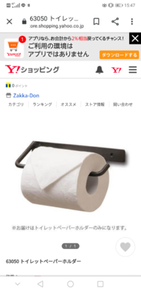 こういうトイレットペーパーホルダーは 他の使いみちってありませんか Yahoo 知恵袋