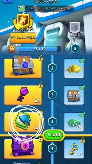アーチャー伝説のこのアイテムって何ですか ダンジョンに行ってレ Yahoo 知恵袋