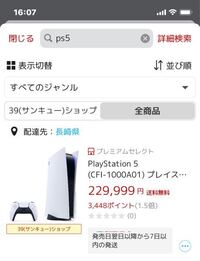 Ps5はメルカリ ヤフオクで売ることが禁止なのでしょうか 嫁がゲー Yahoo 知恵袋