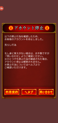 人狼jで荒らし行為でアカウント停止されました 何週間ぐらいでアカウントが停 Yahoo 知恵袋