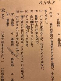 それぞれの活用形を教えて欲しいです 1 オ仮定形 2 ウ終止形 Yahoo 知恵袋
