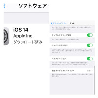 Ios14をpcからitunesでインストールしようとしているのですが エ Yahoo 知恵袋