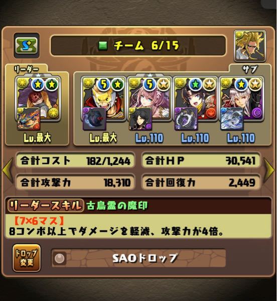 郎 パズドラ 魔