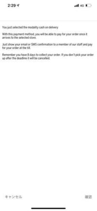 Bershkaの代引きについてです Bershkaで代引きで商品を購入し Yahoo 知恵袋