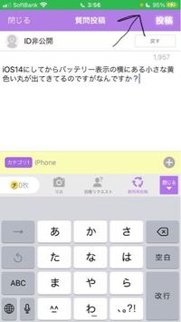 Iphoneの充電のところがオレンジなんですがなにを意味してい Yahoo 知恵袋