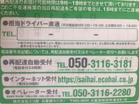 エコ配の再配達について教えてください ご不在連絡票というのが届い Yahoo 知恵袋