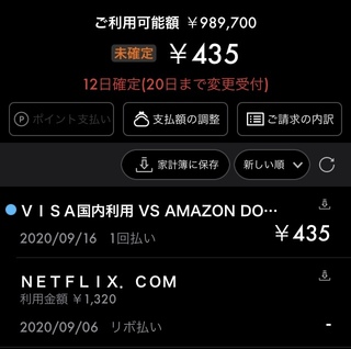 楽天カードについて質問です 先日自分の楽天カードがリボ払いに変更されてい Yahoo 知恵袋