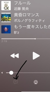 Iphoneのミュージックのこれってなんですか 歌詞再生有料のアップルミ Yahoo 知恵袋