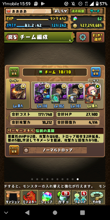 パズドラです このパーティの足りないのはなんですか 固定追い打 Yahoo 知恵袋