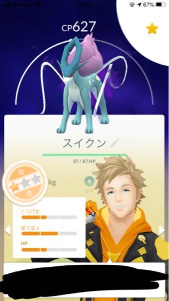 ポケモンgoです さっき サカキのスイクンを捕まえました Cpが低いので Yahoo 知恵袋