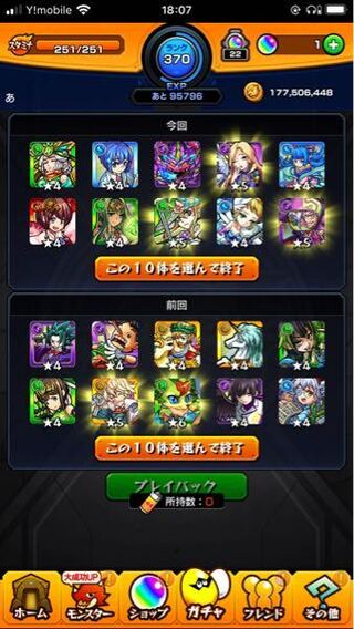 最新 モンスト 秘密 の コード モンスト 秘密 の シリアル コード