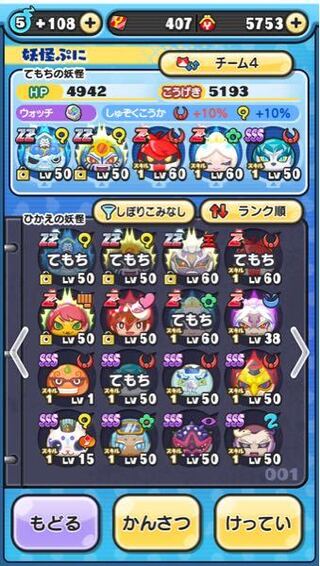 妖怪ウォッチぷにぷにについてです この中の妖怪ならどいつをスキルマにした方が良 Yahoo 知恵袋