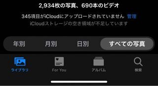 これ写真がアップデートされないんですけど なんでですかね Iphone自体 Yahoo 知恵袋