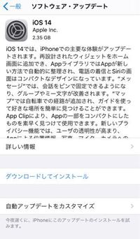 Ios13に対応出来ない機種はどうなる てゆーかアップデートするた Yahoo 知恵袋