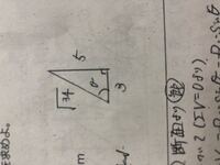 34ルート +2 この√34を出したいのですが、どのような式で出るのでしょうか