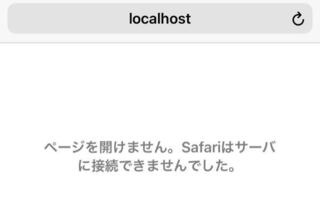 Safariが 開けません どうしてでしょうか Yahoo 知恵袋