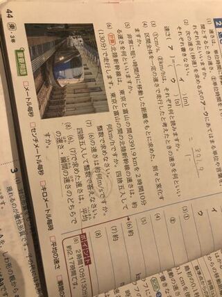 中3です 理科の速さが苦手です この写真の計算問題の解き方を教えて欲しいです Yahoo 知恵袋