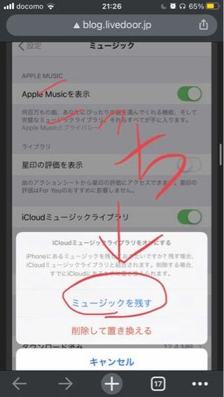 本日applemusicを契約させていただいたのですが ネットを見て Yahoo 知恵袋