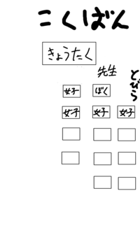 この前クラスで席替えをしたあとの授業前の時間に 先生が僕に話しかけて Yahoo 知恵袋