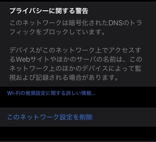 Iphoneです 設定からwi Fiを押して接続されている家の Yahoo 知恵袋