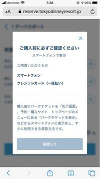 ディズニーチケットをeチケットで購入後 誕生日仕様のことを知ったので Yahoo 知恵袋