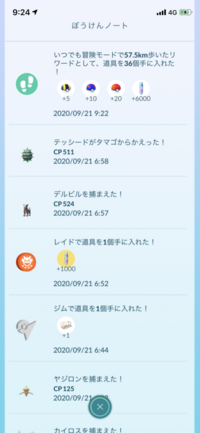 ポケモンgoについて質問します 今日の週間リワードにて ランダム報酬にな Yahoo 知恵袋