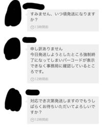 1 2日で発送と書かれていたのに購入してから5日たっても発送されないため聞いた Yahoo 知恵袋