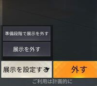 荒野行動で車スキンを当てたのですが全然待機場で車に乗れません Yahoo 知恵袋