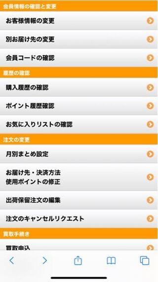 あみあみでコンビニ決済を選択し 本日支払いについてのメールが届きました Yahoo 知恵袋