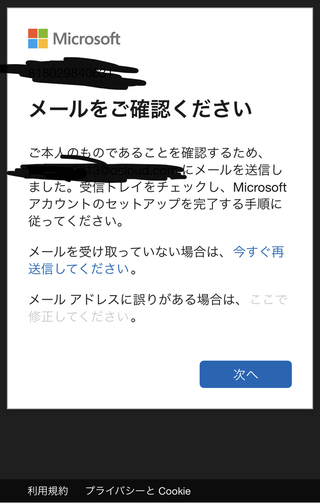 モバイル版のマインクラフトで サインインする時にメールアドレスを間違 Yahoo 知恵袋