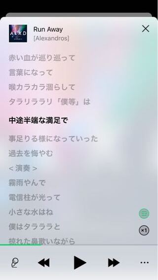 アレキサンドロスのrunawayという曲をカラオケで頑張って歌いたいのですが Yahoo 知恵袋