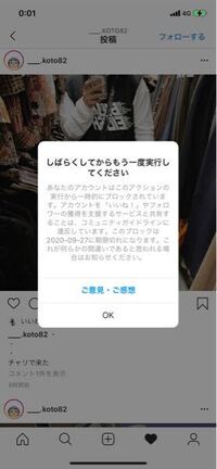 インスタでコミュニティガイドラインに違反していますと出るようになったのですが、解除する方法ってありますか？何も出来なくて困ってます ♂️ 解除する方法知ってる方いらっしゃいましたら、教えてください‼︎