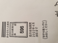 料金受取人払郵便について教えてください を三つ折りで入れるサ Yahoo 知恵袋