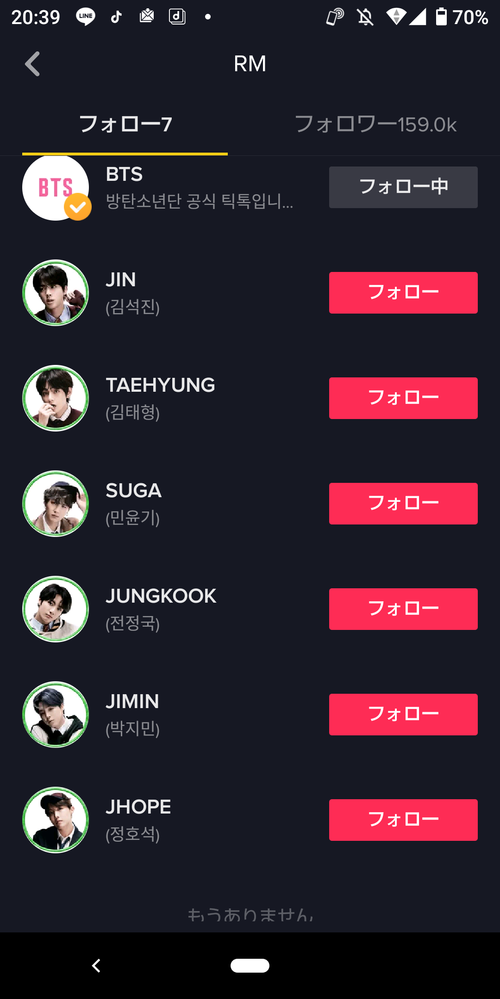 BTSのメンバーって個人のTikTok卓持ってますか？フォロワーも多