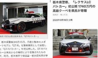 栃木県警に寄付した人すごいですよね しかも 両方とも同じ人らしい Yahoo 知恵袋