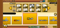 にゃんこ大戦争で バリアブレイカーの能力を持つ Ex レア 激キャラって Yahoo 知恵袋