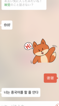 中国人 韓国語も英語も話せるんですか 日本語から中国語翻訳して返したら 韓国語 Yahoo 知恵袋