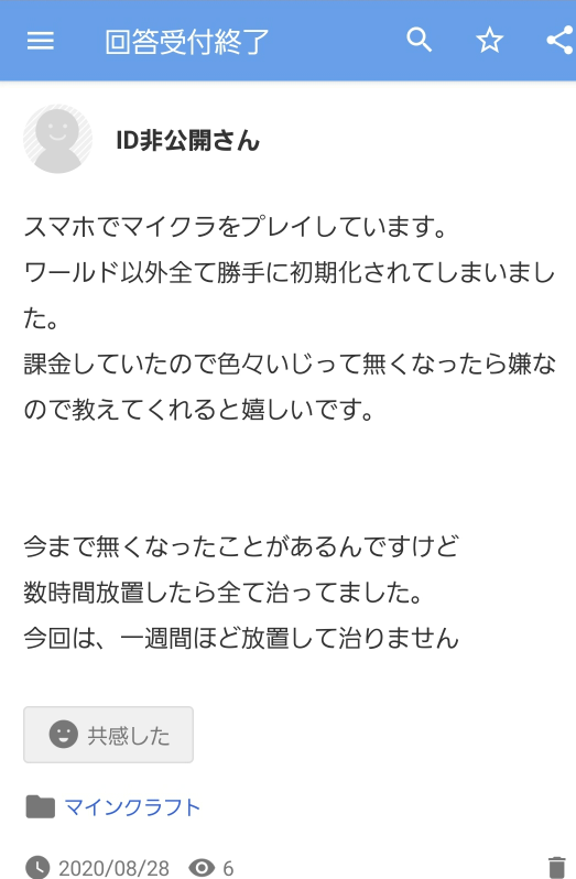 マインクラフト すべての質問 Yahoo 知恵袋