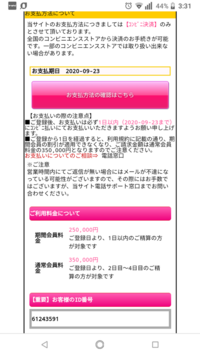 あるアダルトサイトで高額請求が来てしまい 退会手続きのため電話をしてしまいま Yahoo 知恵袋