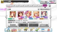 デレステのセンター効果は重複しますか シンデレラチャームのファン数30 アップ Yahoo 知恵袋