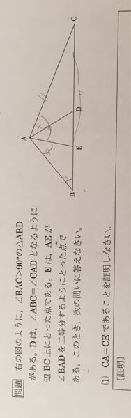 この証明を解いて欲しいです 中３中2証明数学 Yahoo 知恵袋